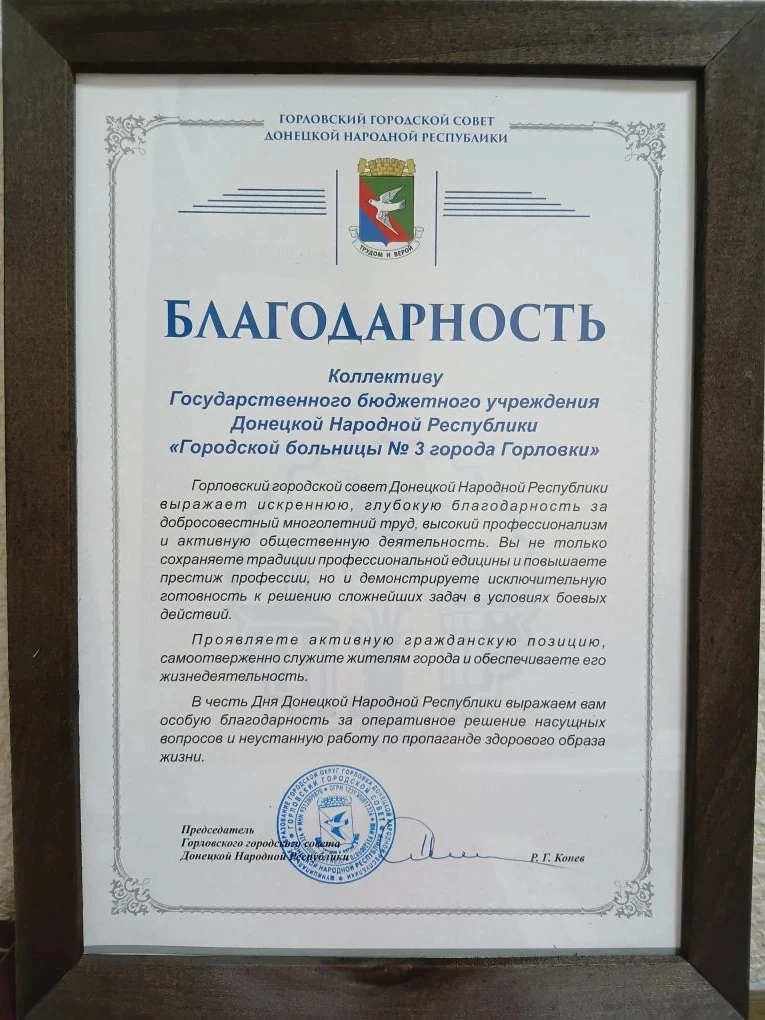 В честь празднования 11 мая Дня Республики Горловский городской совет Донецкой Народной...