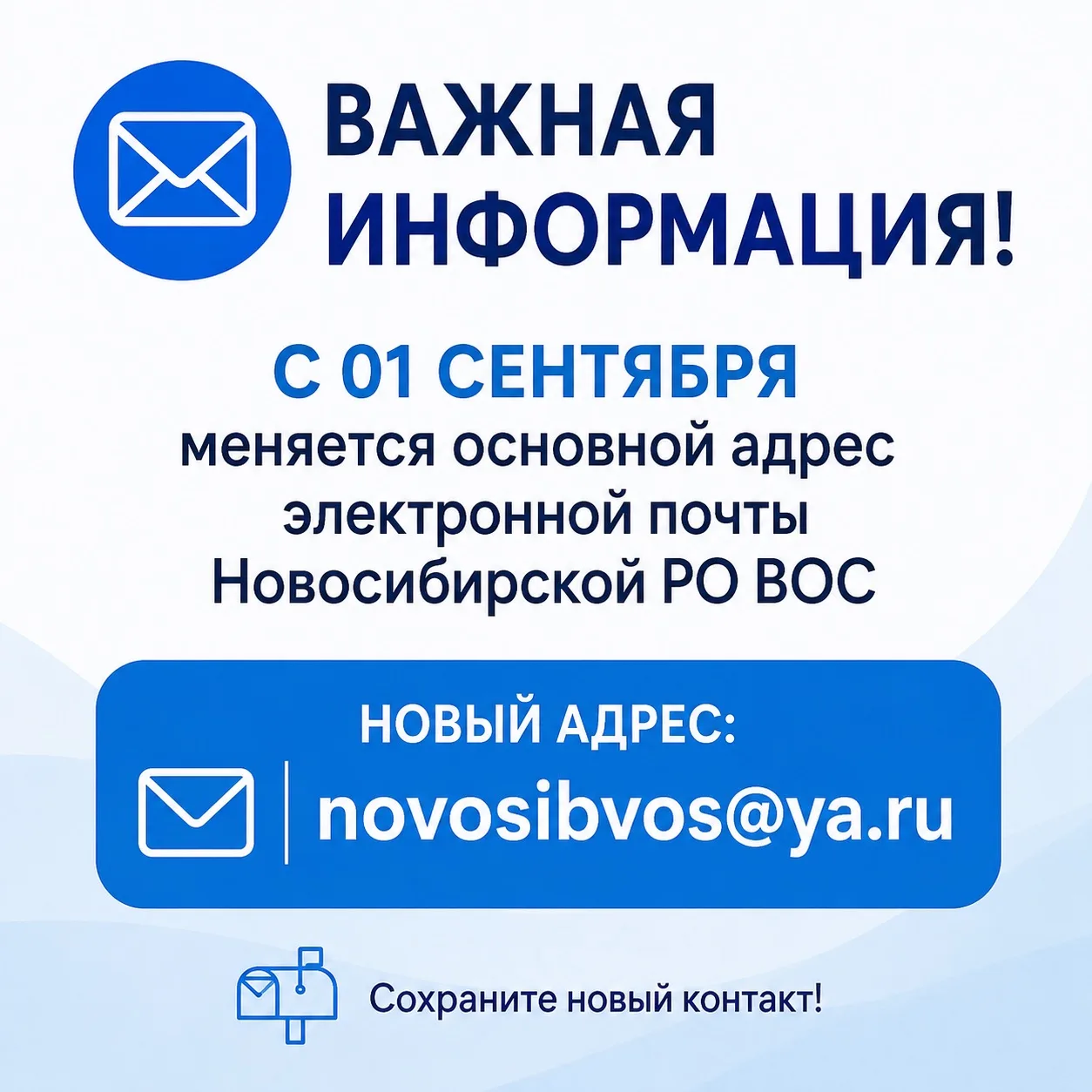 📢 ВАЖНАЯ ИНФОРМАЦИЯ