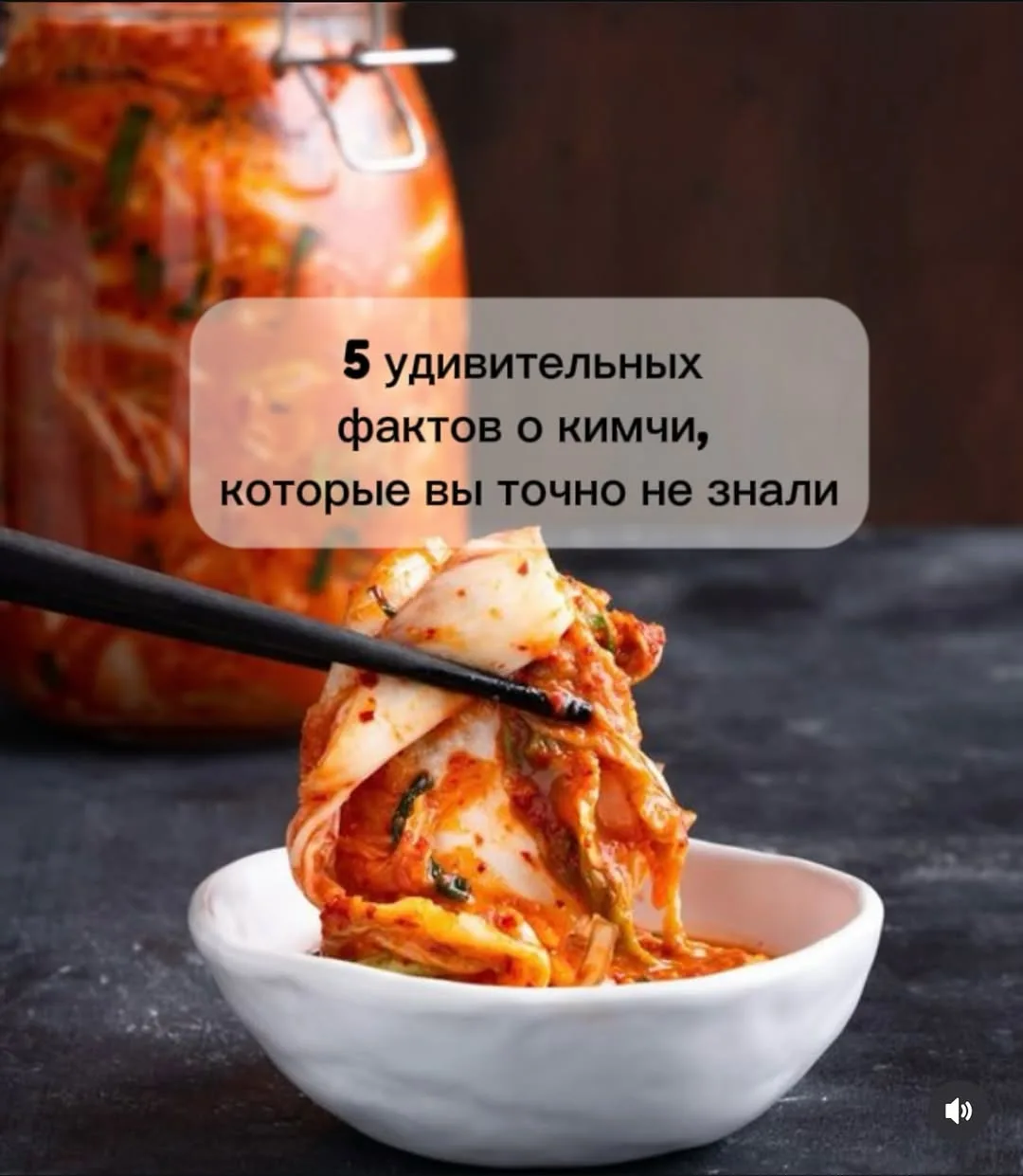 Кимчи—это не просто капуста, а суперфуд, который любят миллионы ❤️😋

Азиатская кухня 🥢 Рецепты