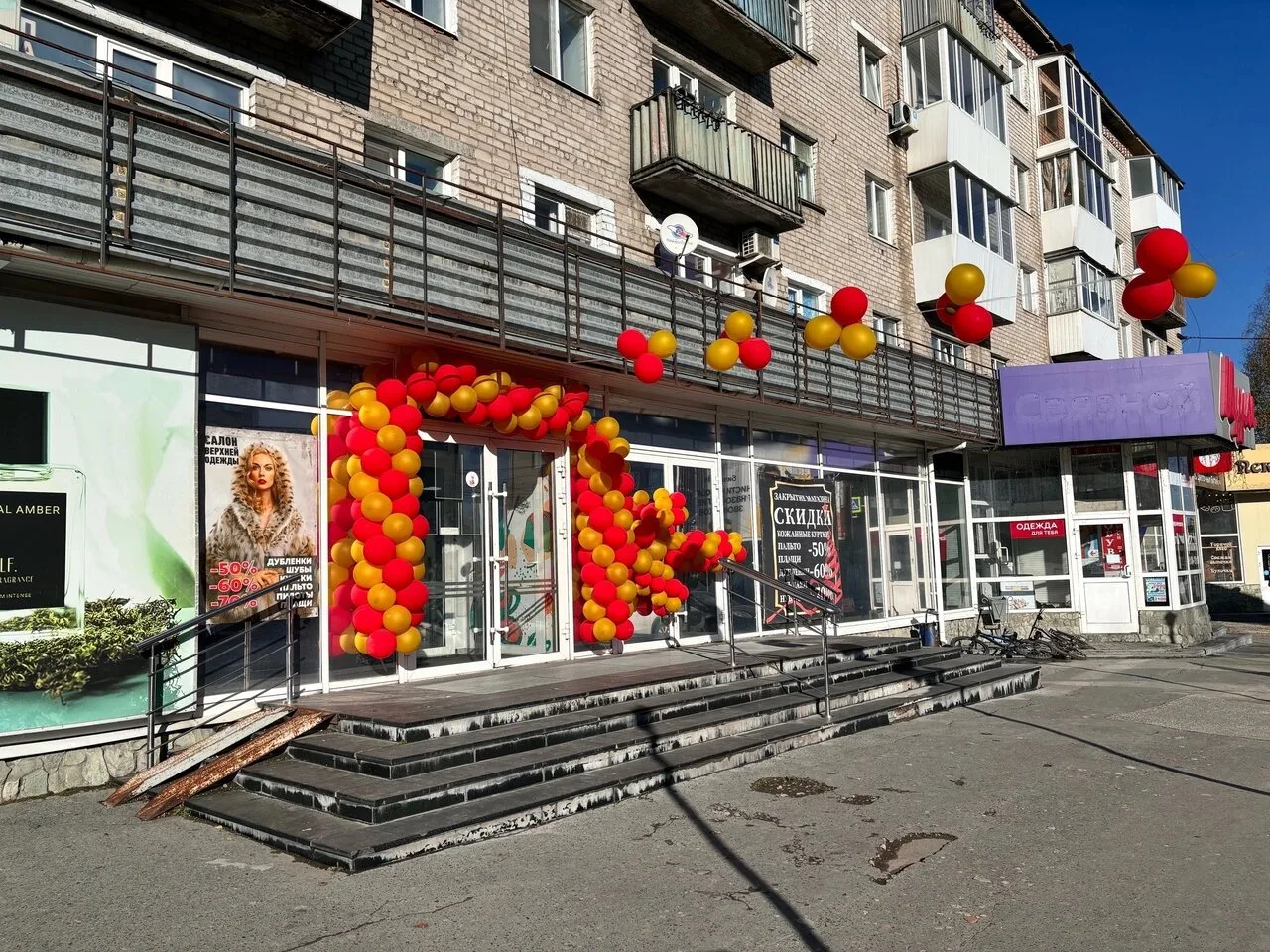 Вместо парфюм лидера, готовится открытие магазина, а что будет? Кто знает.