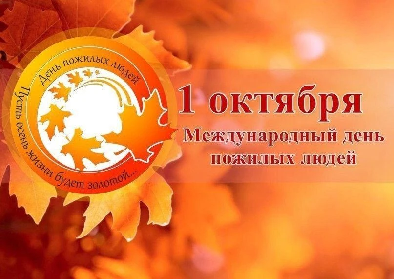 Уважаемые жители Горьковского района старшего возраста!