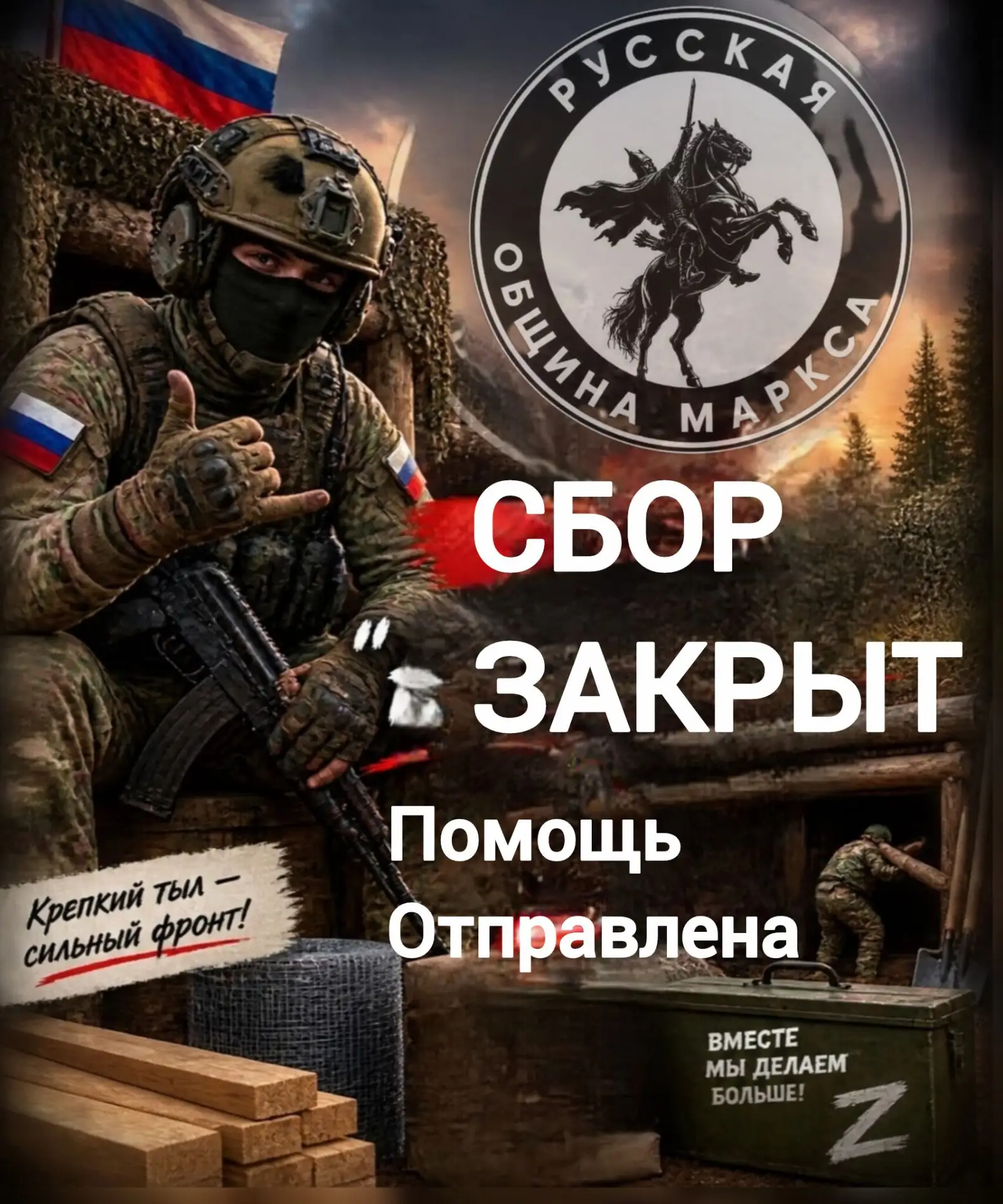 Уважаемые Земляки,