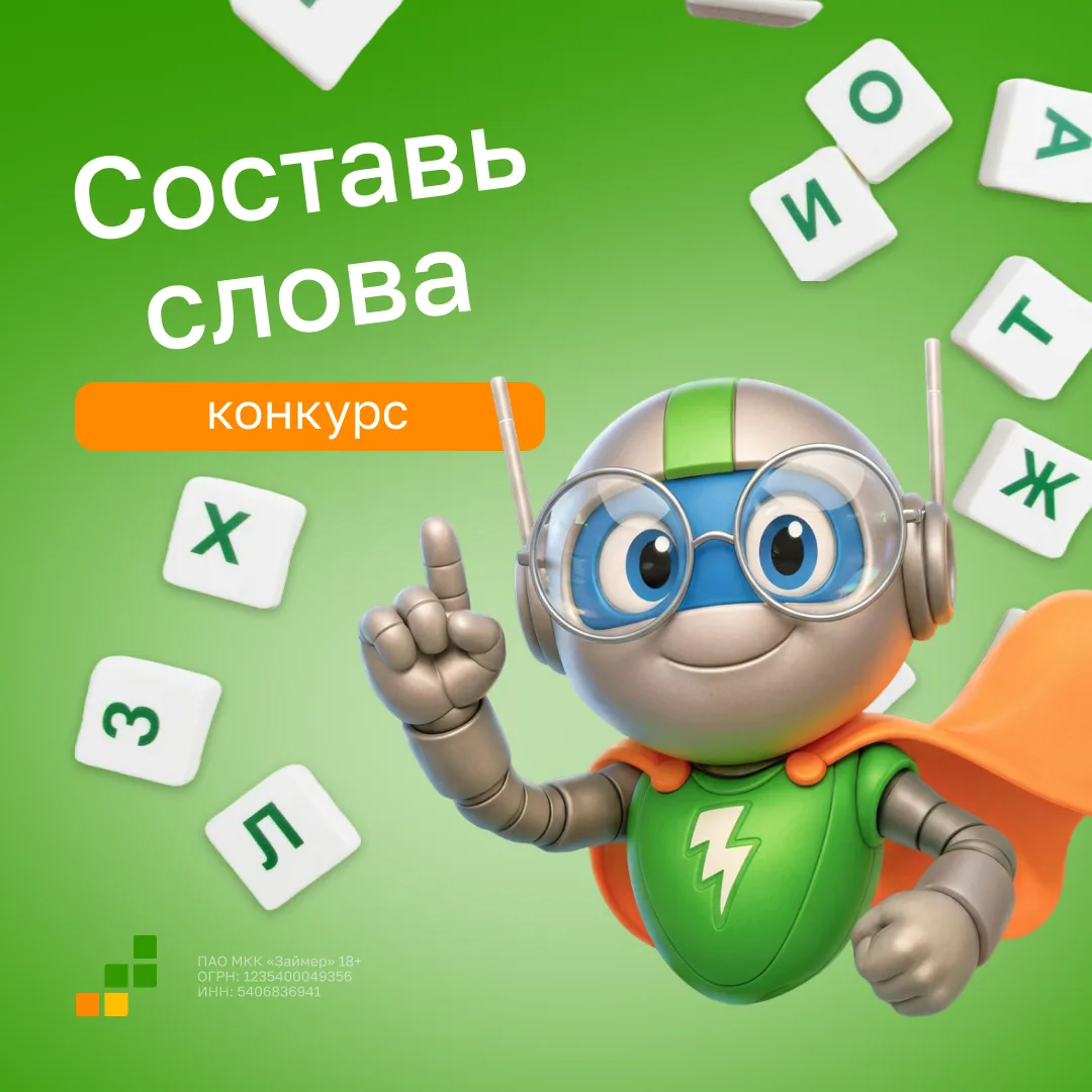 Внимание, конкурс!

До майских праздников осталось совсем чуть-чуть, и мы подготовили веселый конкур