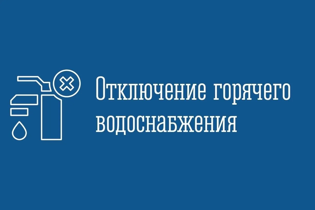 АО «МЭС» информирует: