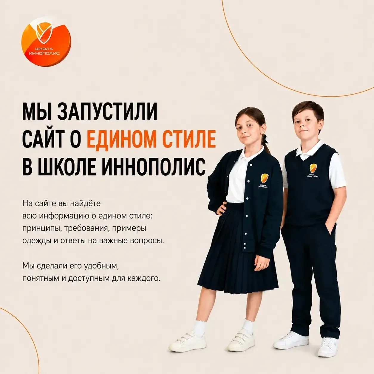 Мы запустили сайт, посвящённый единому стилю Школы Иннополис.