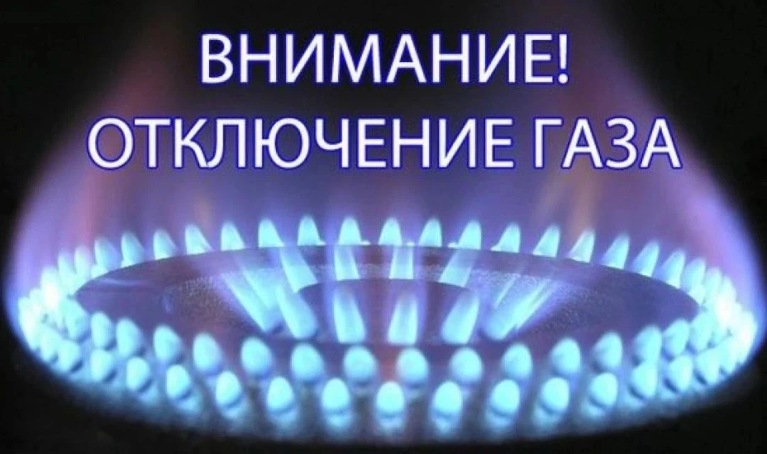 О0О «Газпром трансгаз Краснодар», планируется проведение плановых профилактических и ре...