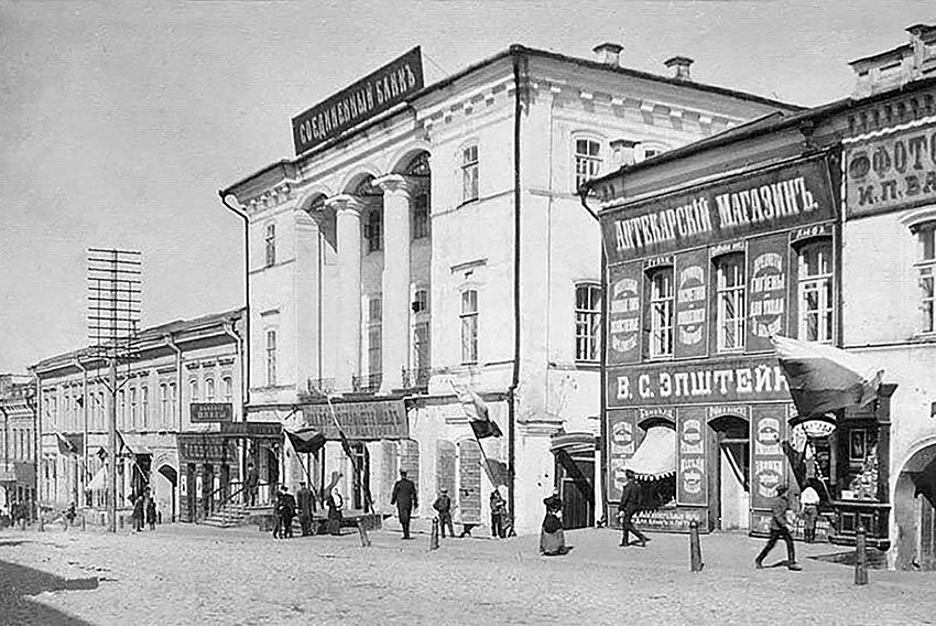 Соединенный банк и аптека В. С. Эпштейна