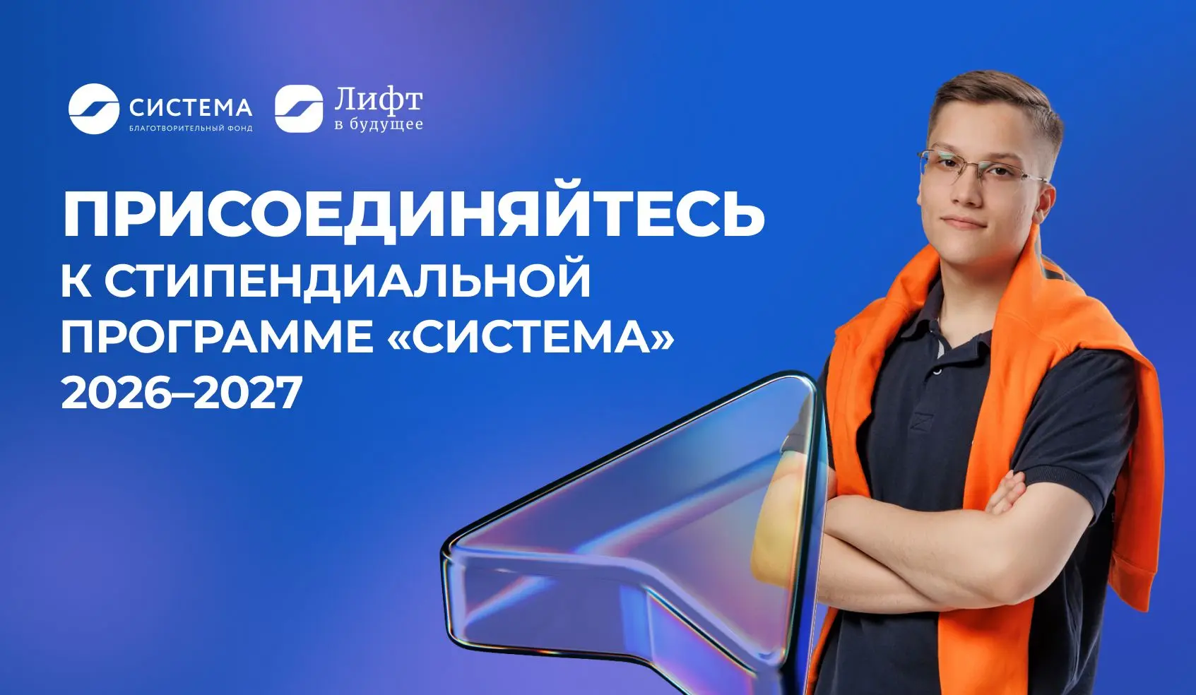 Есть идея, которая может стать реальным технологическим решением? Самое время показать ...