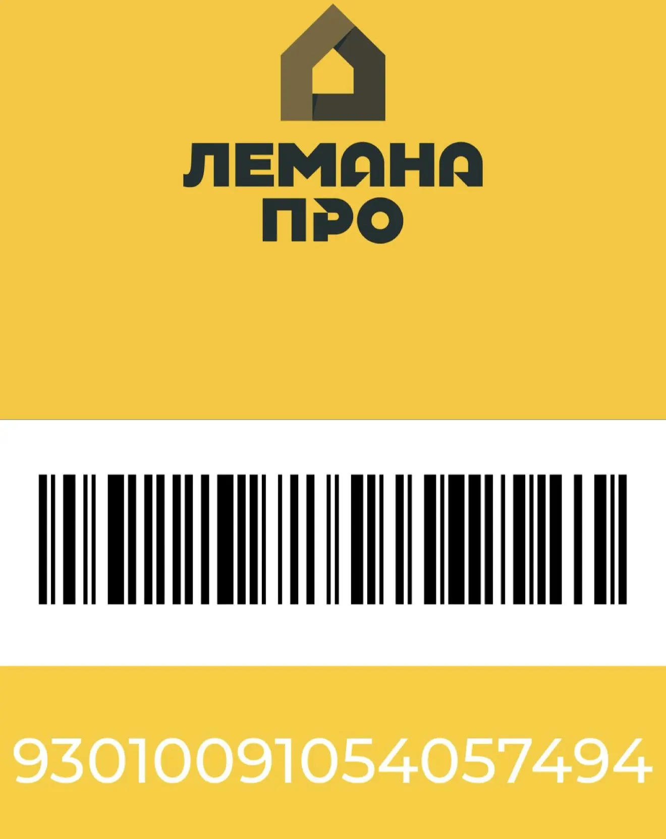 #леманапро