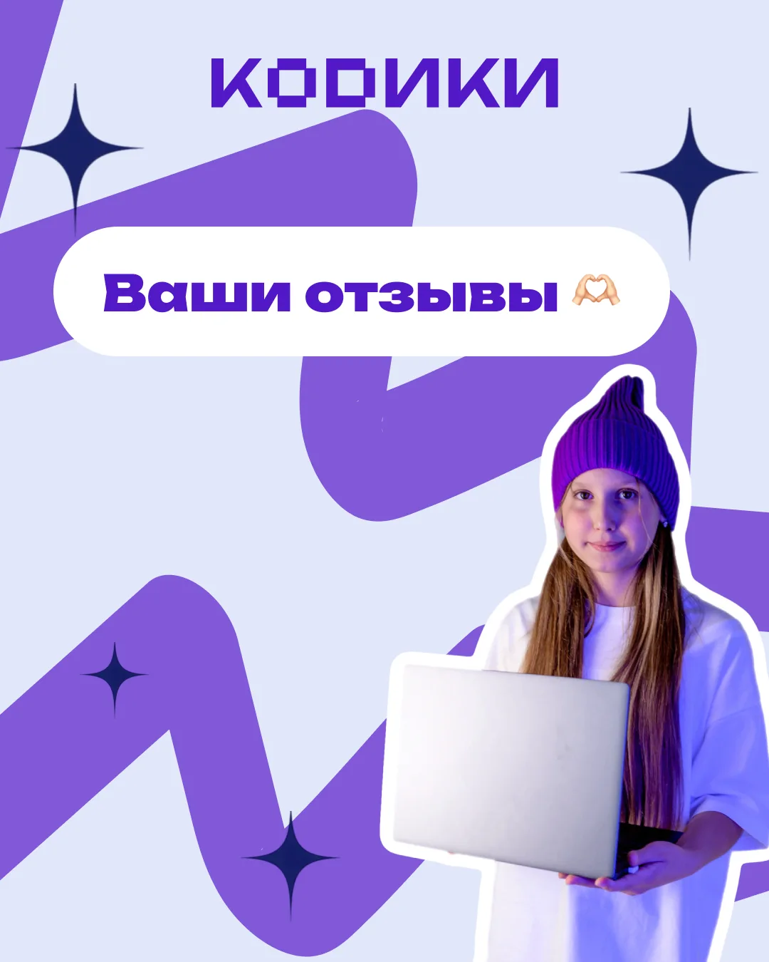 Самое приятное в нашей работе — видеть, как дети начинают верить в свои силы ❤️
