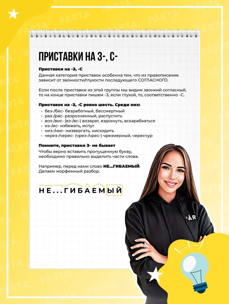 Сохраняем 📝