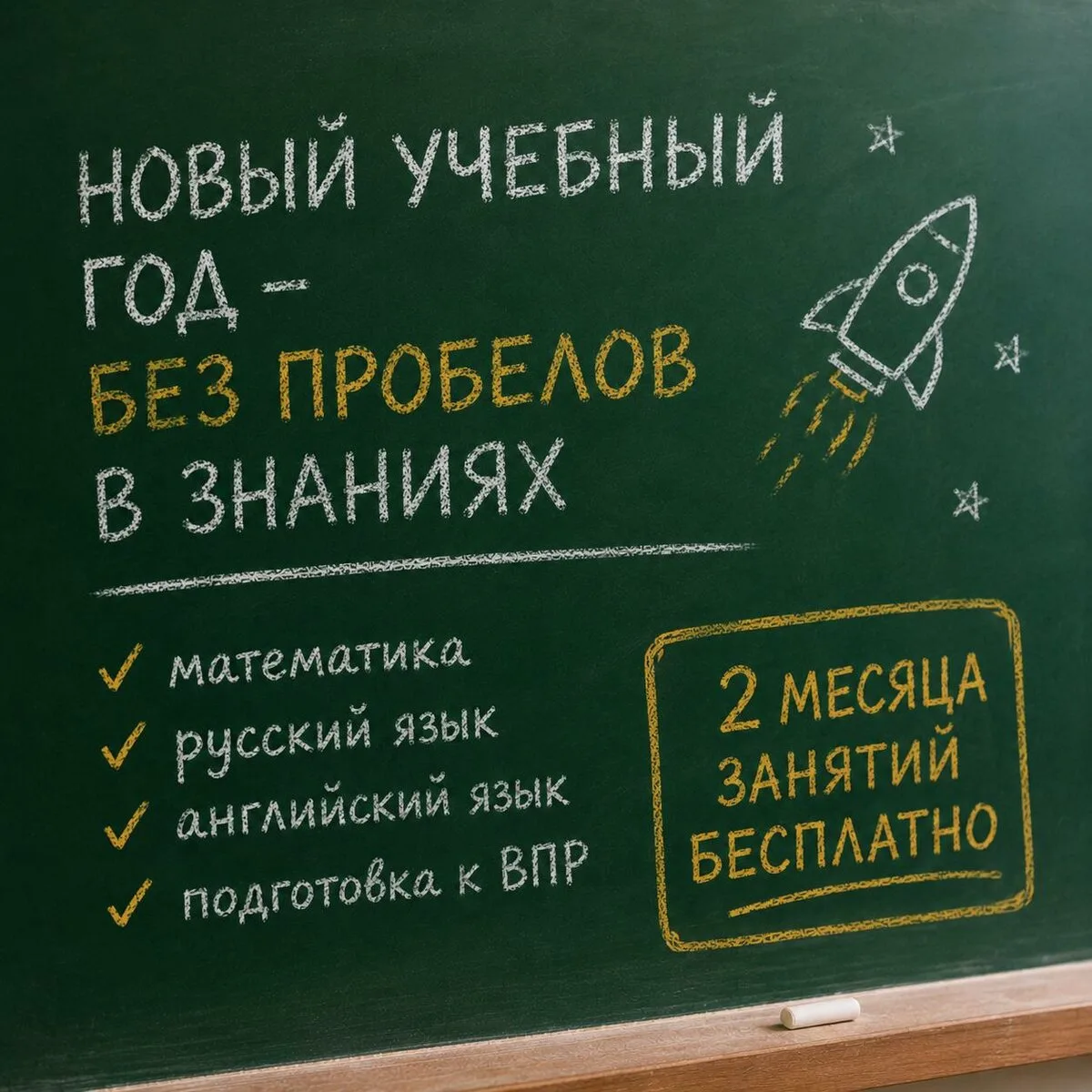 Родители 1–8 классов, обратите внимание.