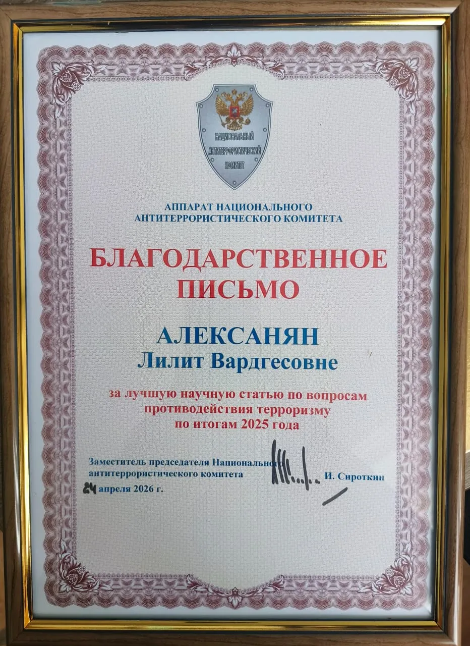✅ Признание на федеральном уровне: специалисты ГБПОУ СОПК награждены Благодарственными письмами НАК 