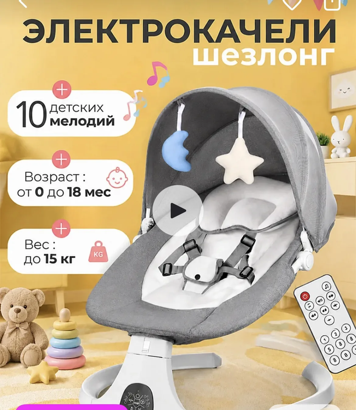 Продам электрокачели для новорожденного Dearest Baby 3в1, шезлонг для новорожденных от 0+.