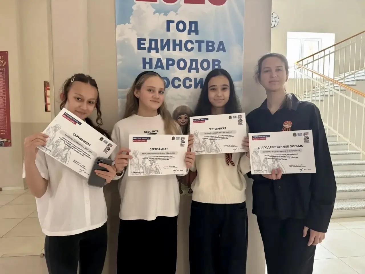 🎉 Учащиеся 6 «В» класса нашей гимназии приняли участие в краевой онлайн‑игре «Народы России»!  Мероп