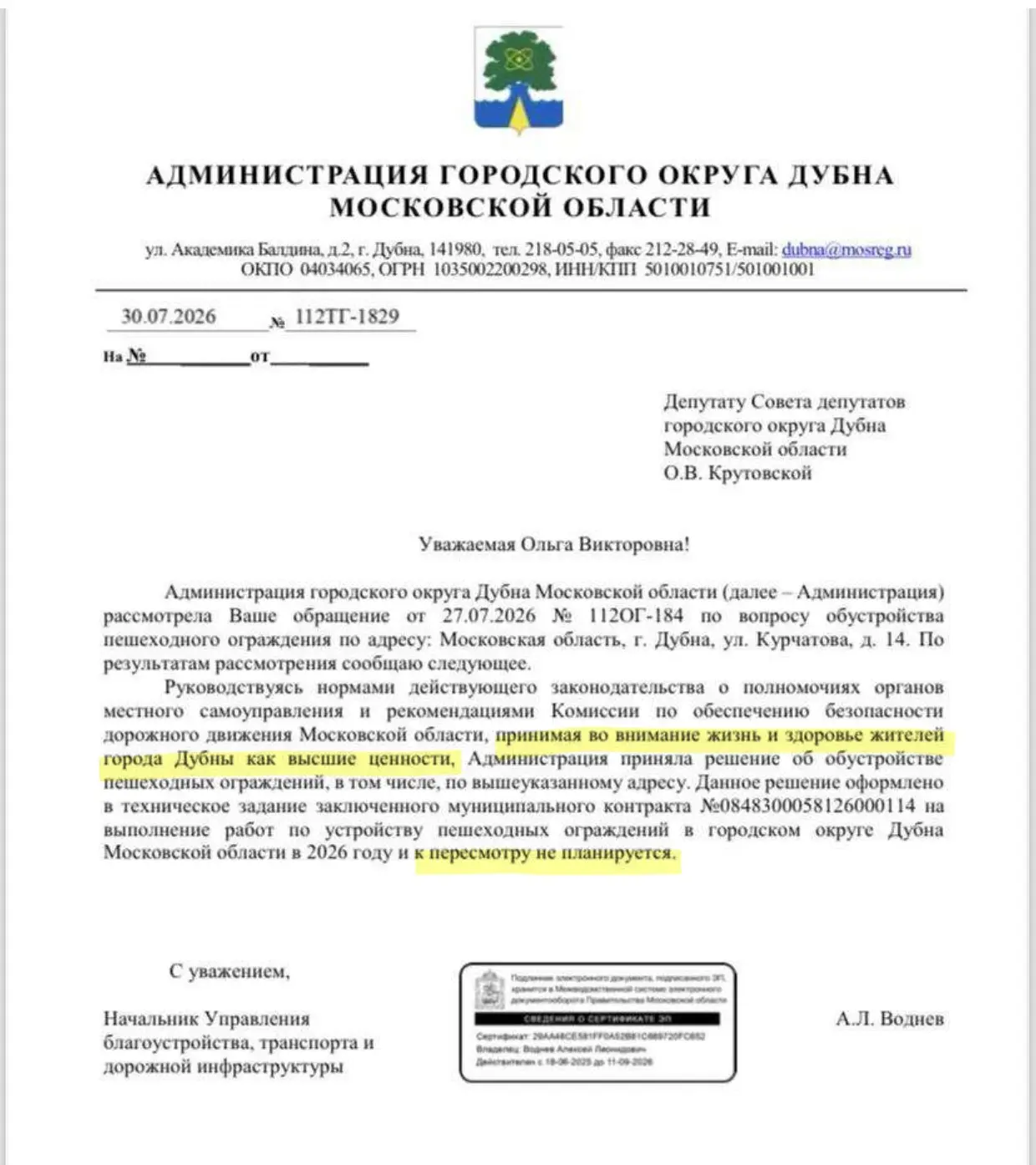 🚧 Администрация Дубны не планирует пересматривать решение о массовой установке на улиц...
