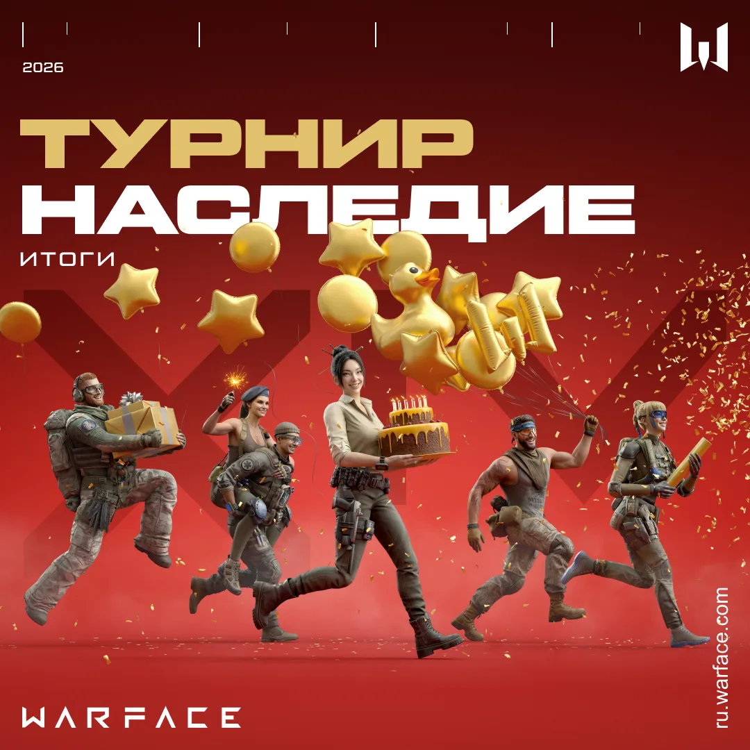 Победители серии турниров "Наследие" 👏