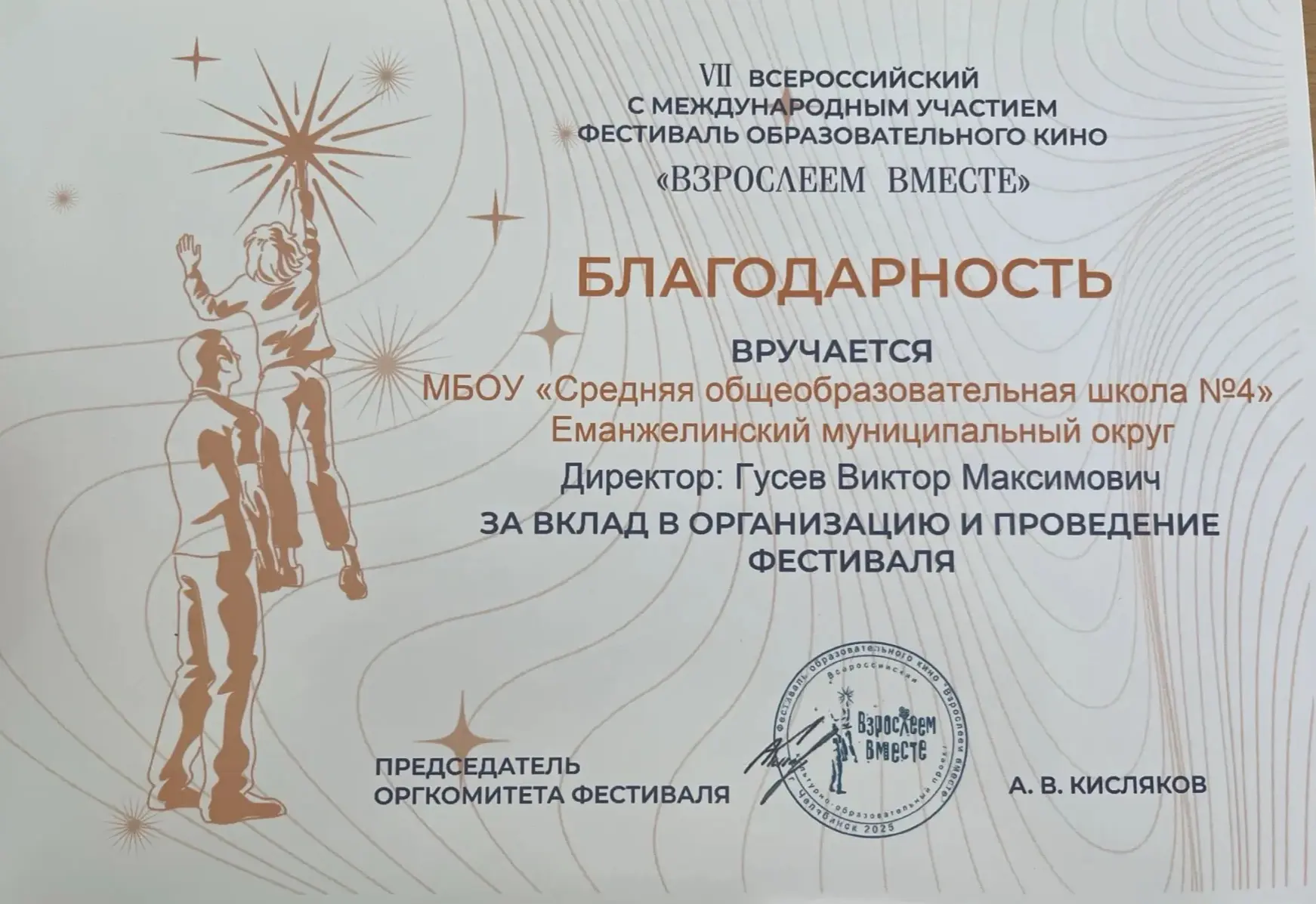 Сегодня школьная торжественная линейка была очень насыщенной: было много поздравлений, благодарносте