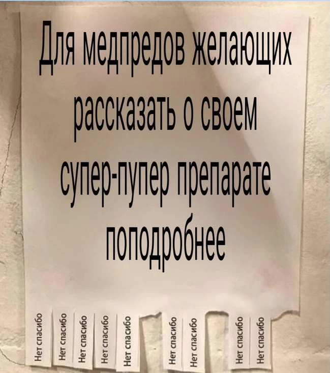 Успешный Фармацевт