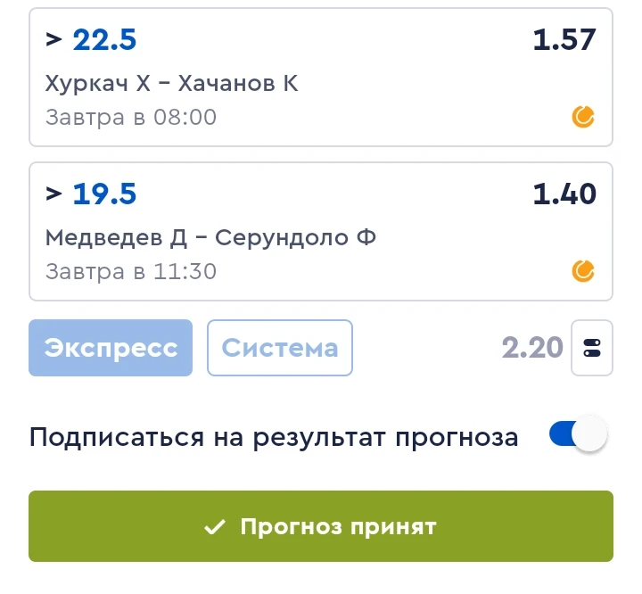 Если бы Карен,во втором сете не проиграл свои подачи...но это если бы