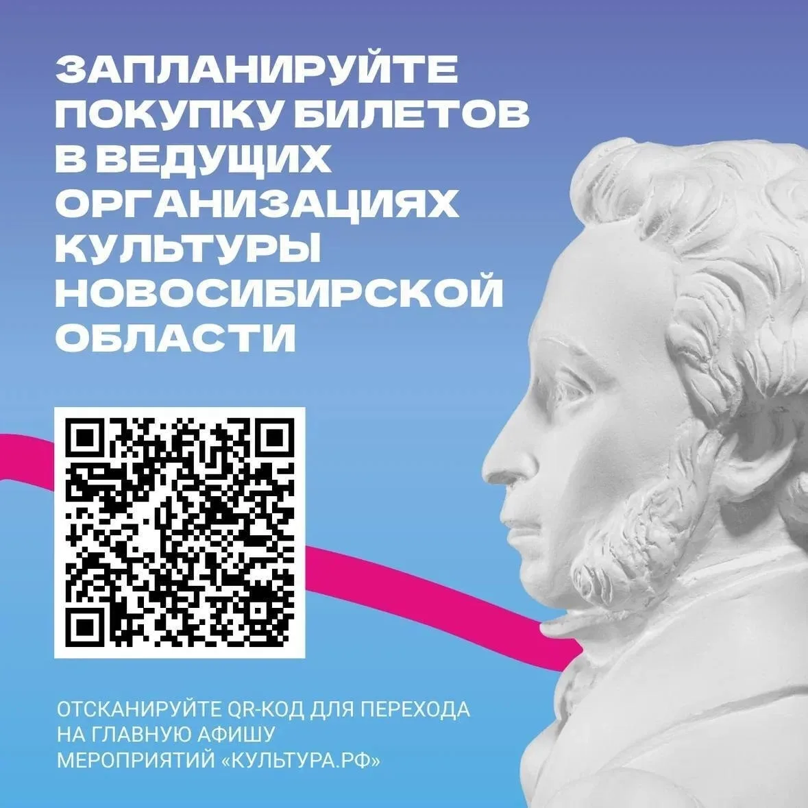 От театра и выставки до концерта и кино!🎬    «Пушкинская карта» — государственная программа поддержк