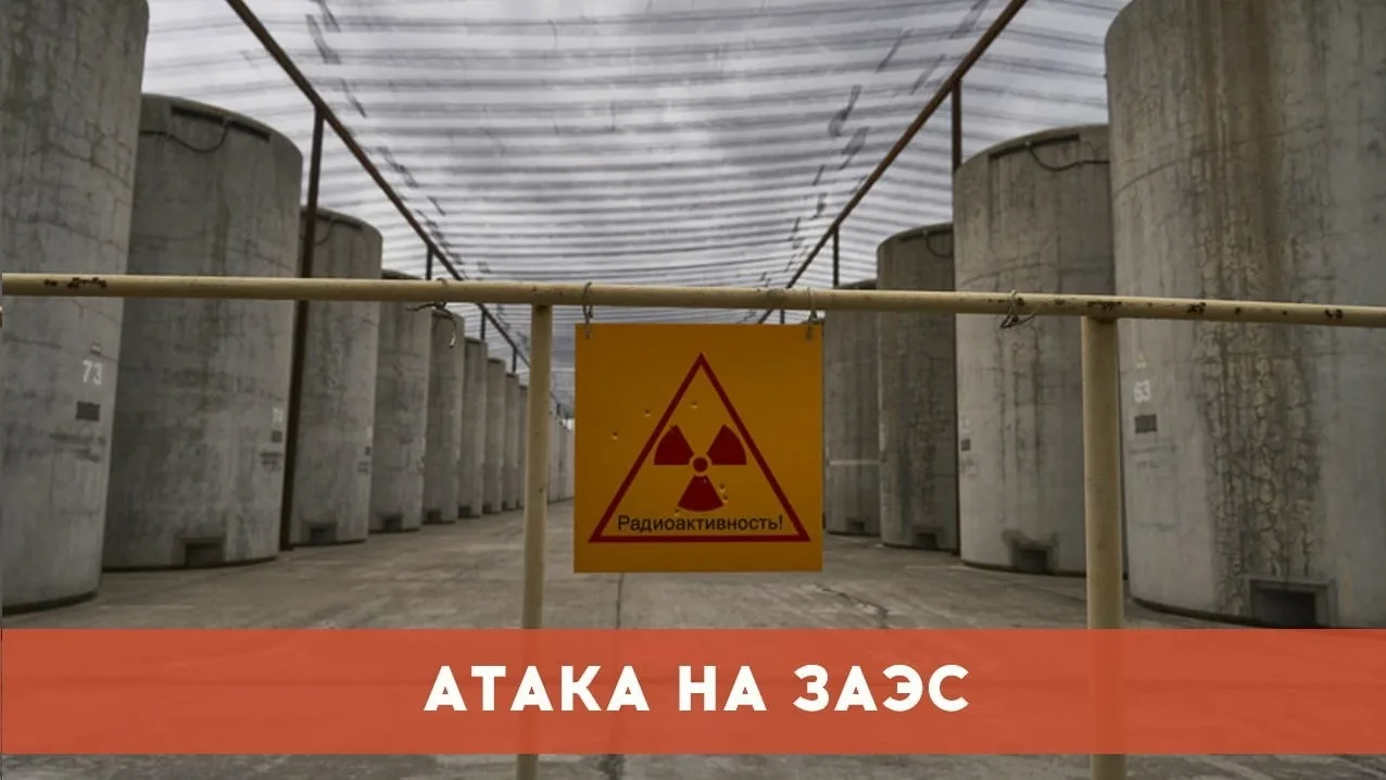 БПЛА ВСУ атаковал площадку сухого хранилища отработавшего ядерного топлива ЗАЭС