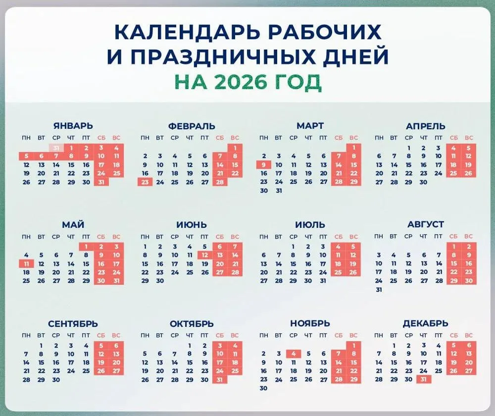 Пермяки будут работать следующие четыре месяца без праздников

Следующий праздник ожидается только ч