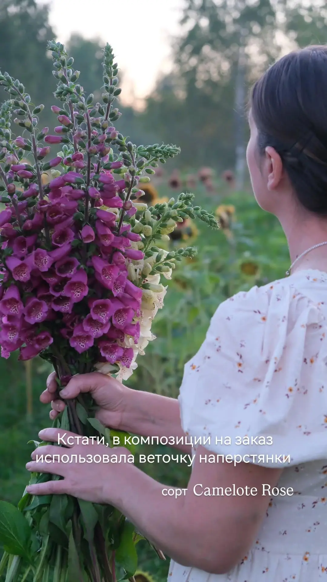 Кстати, в композиции, которую собрала на заказ сегодня, использовала веточку наперстянк...
