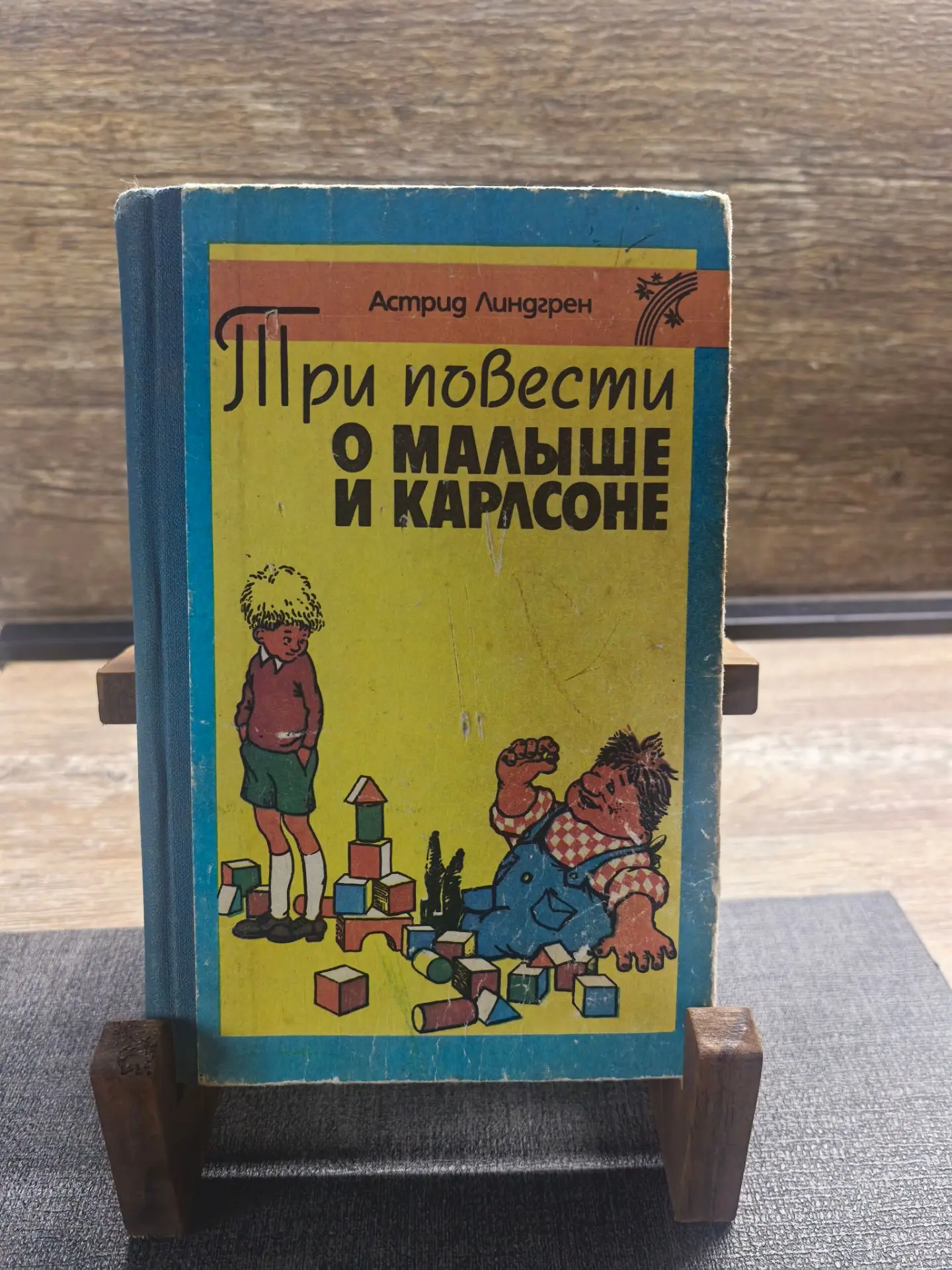 📚 Карлсон, которого мы знаем с детства