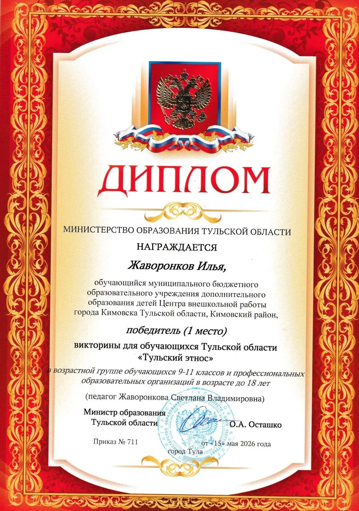 🧑‍💻С 11 февраля по 30 апреля 2026 года министерством образования Тульской области и г...