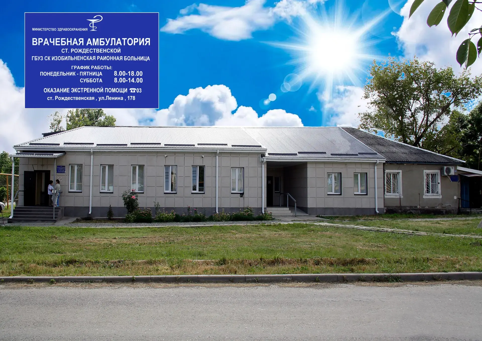 🚑 Выезд мобильной бригады врачей во ВА ст. Рождественской