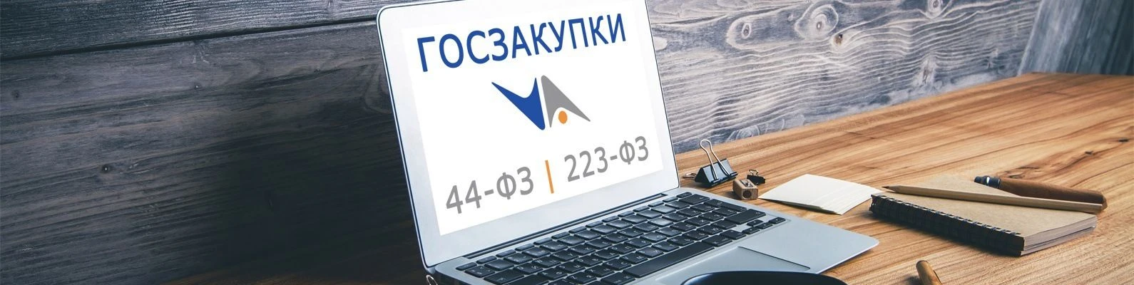 Минфин разъясняет: различие в кодах ОКПД 2 не повод отклонять заявку участника госзакупки