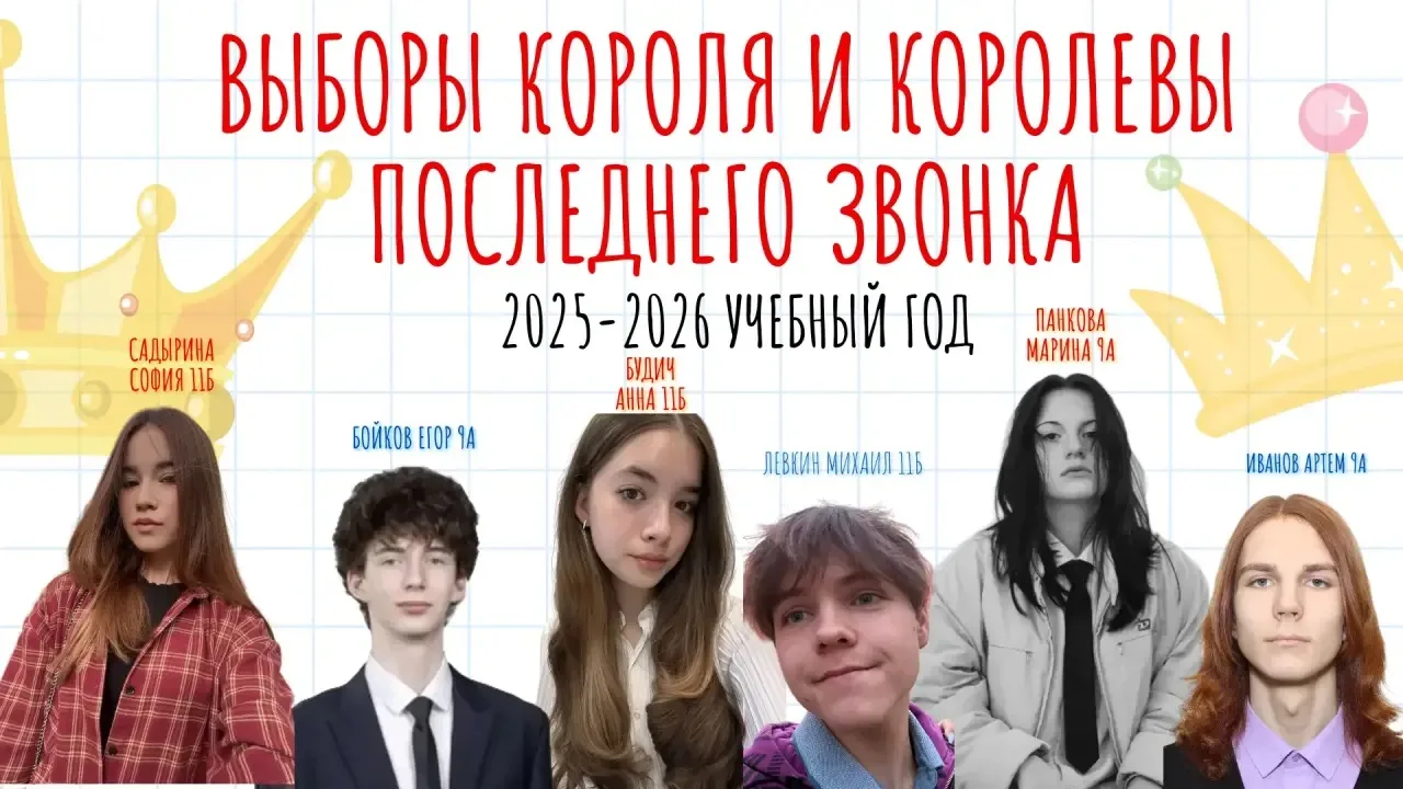 Дорогие ученики старших классов и педагоги школы №633❗️
