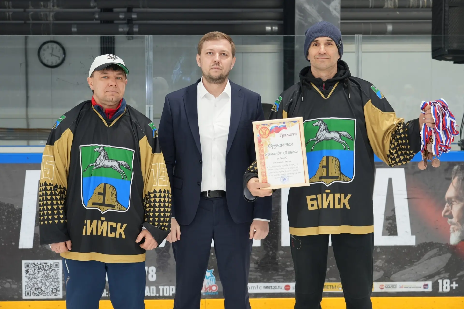 🏒Подведены итоги Чемпионата Бийска по хоккею на Кубок Главы города  В этом сезоне (с октября 2025 по