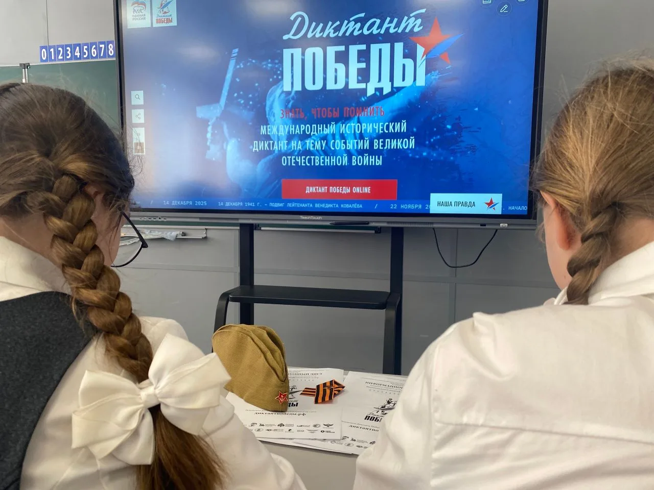 ✍🏻Диктант Победы-2026   🎗️24 апреля прошла международная акция «Диктант Победы», в которой приняли у