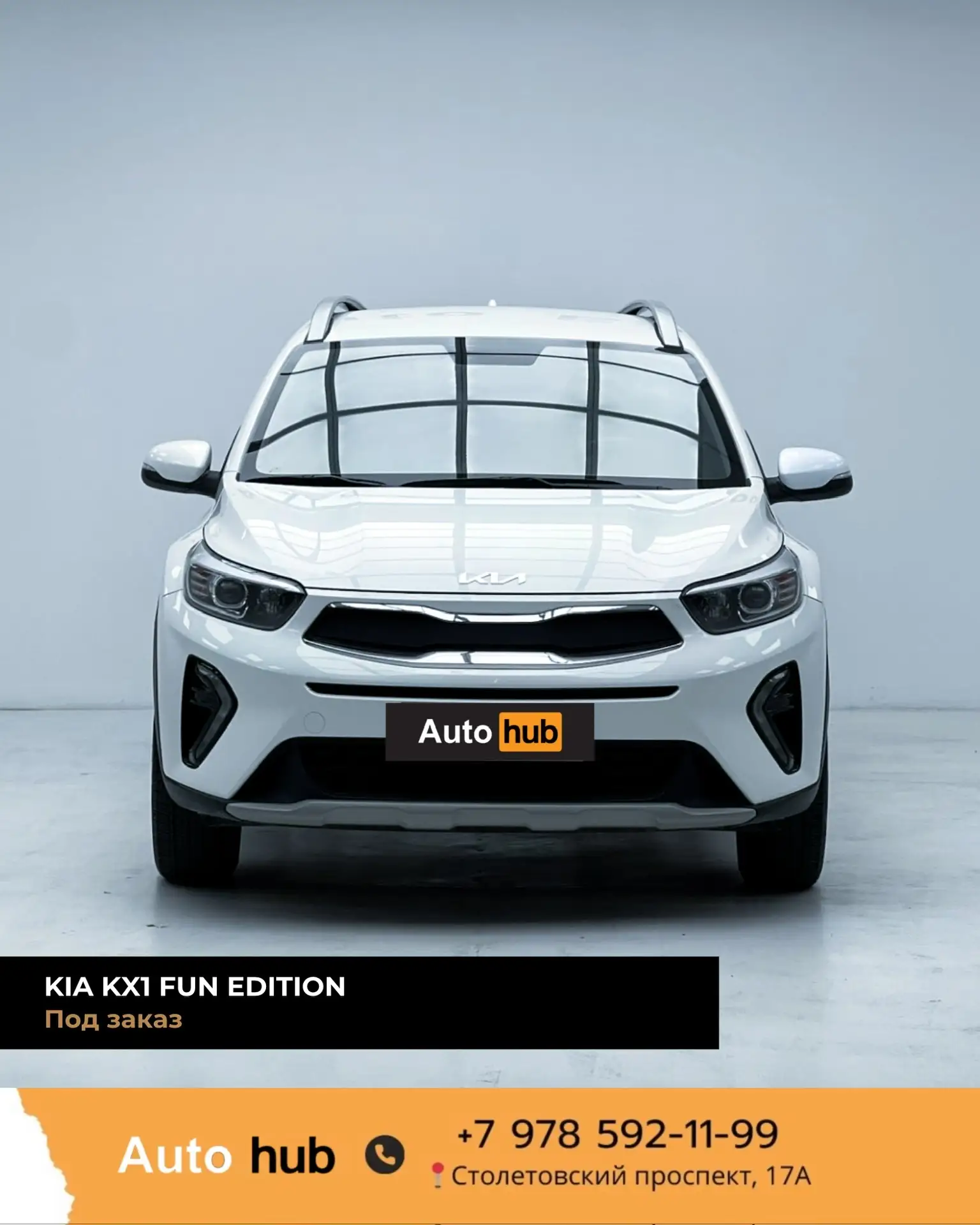 ✅ KIA KX1 Fun Edition
