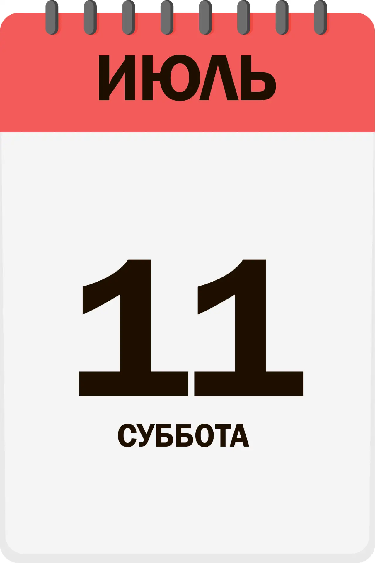 Доброе утро, друзья!