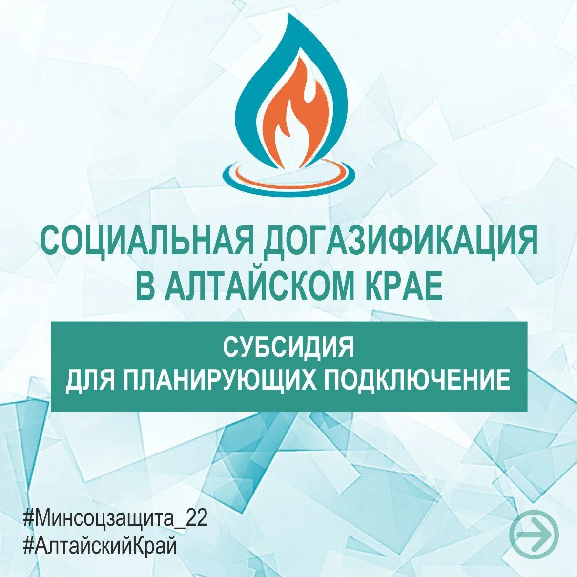 Кому предоставляется субсидия на подключение жилых домов к природному газу