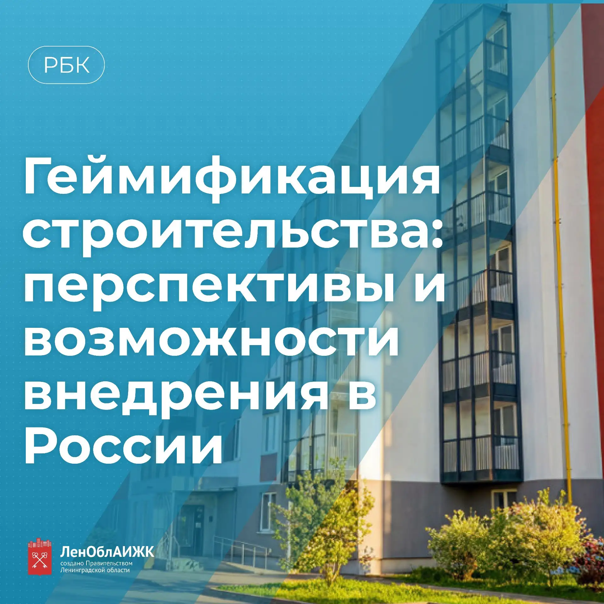 #РБК