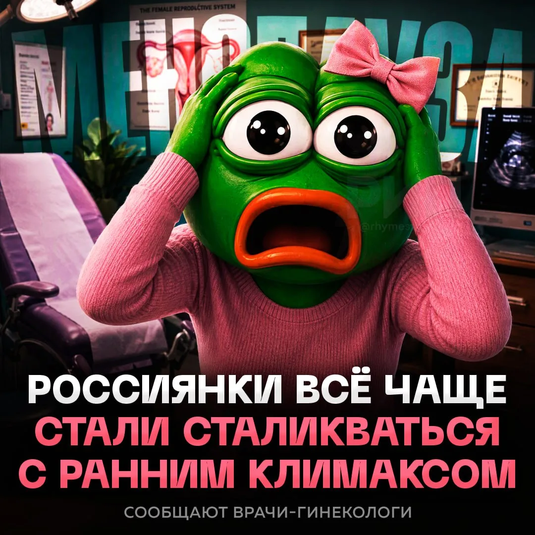 Климакс массово накрывает россиянок УЖЕ В 36 ЛЕТ — гинекологи бьют тревогу, пишут СМИ