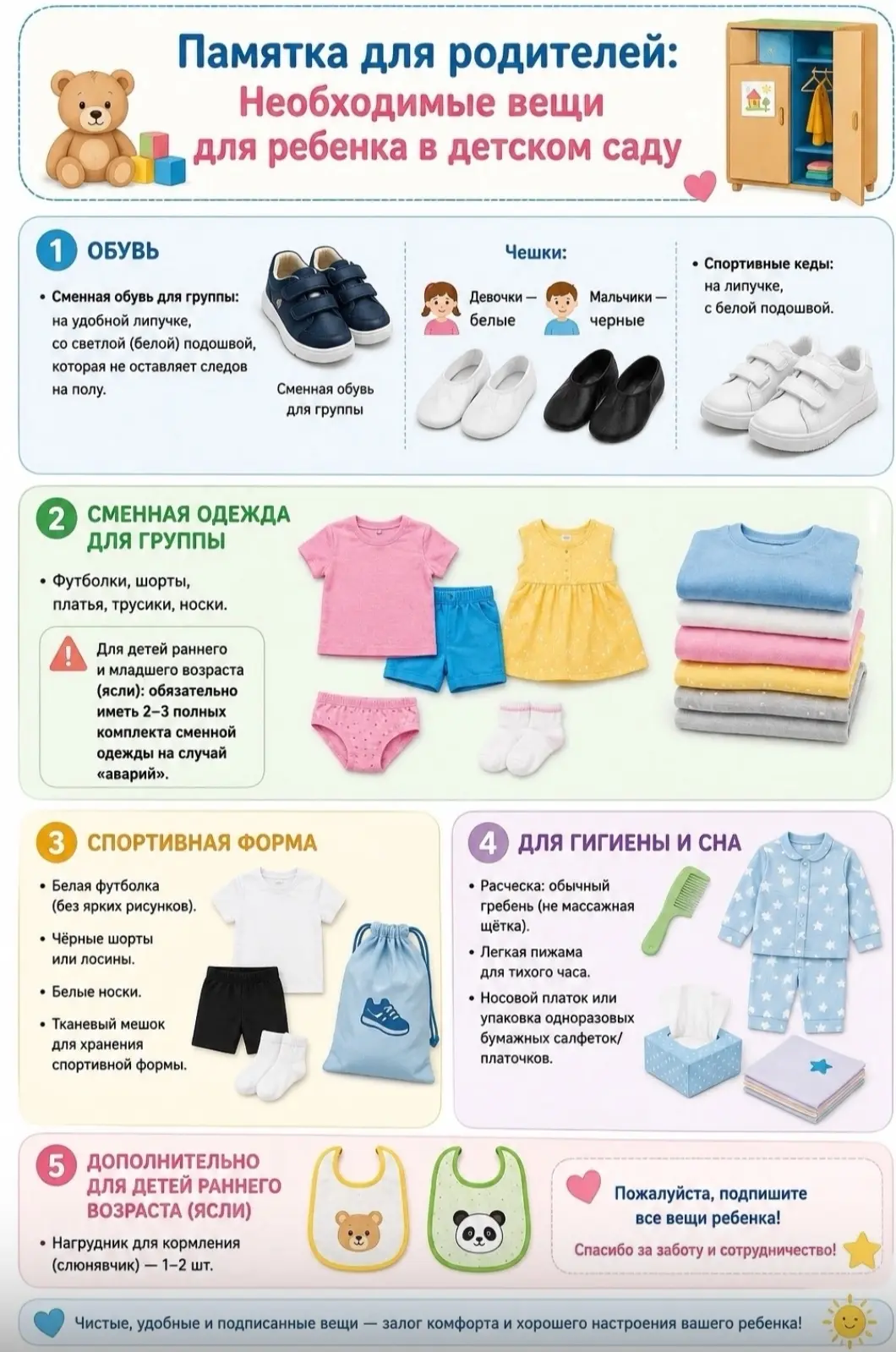 Уважаемые родители!