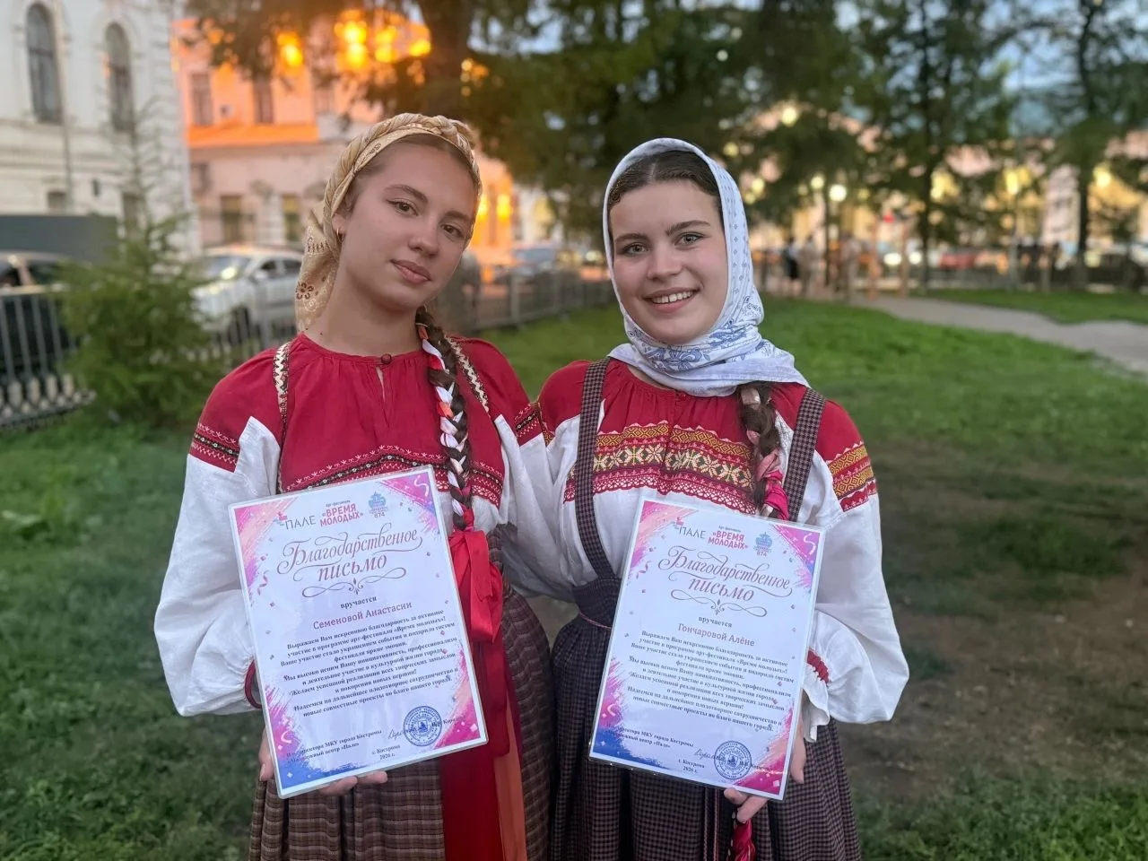🪆 Кострома, с праздником! 🥳