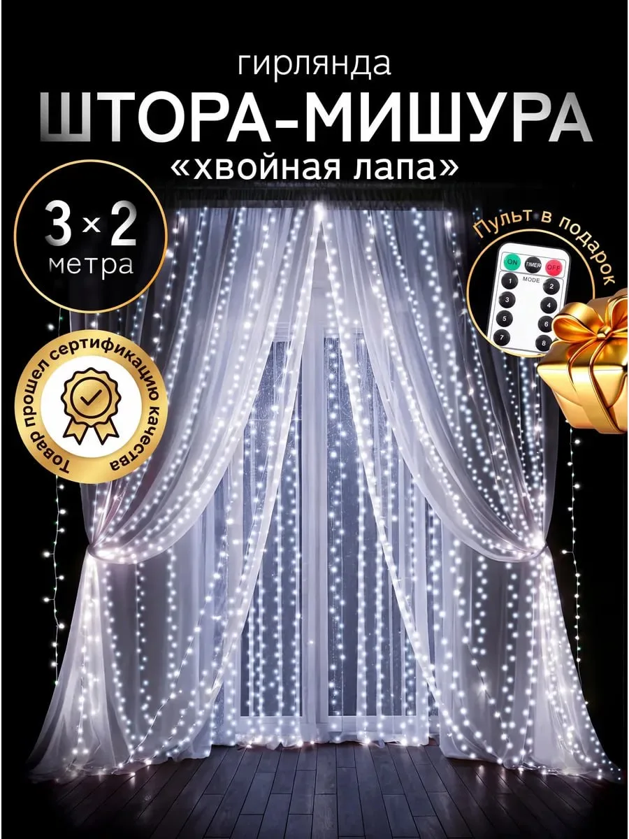 Окно, которое светится, как в детстве.