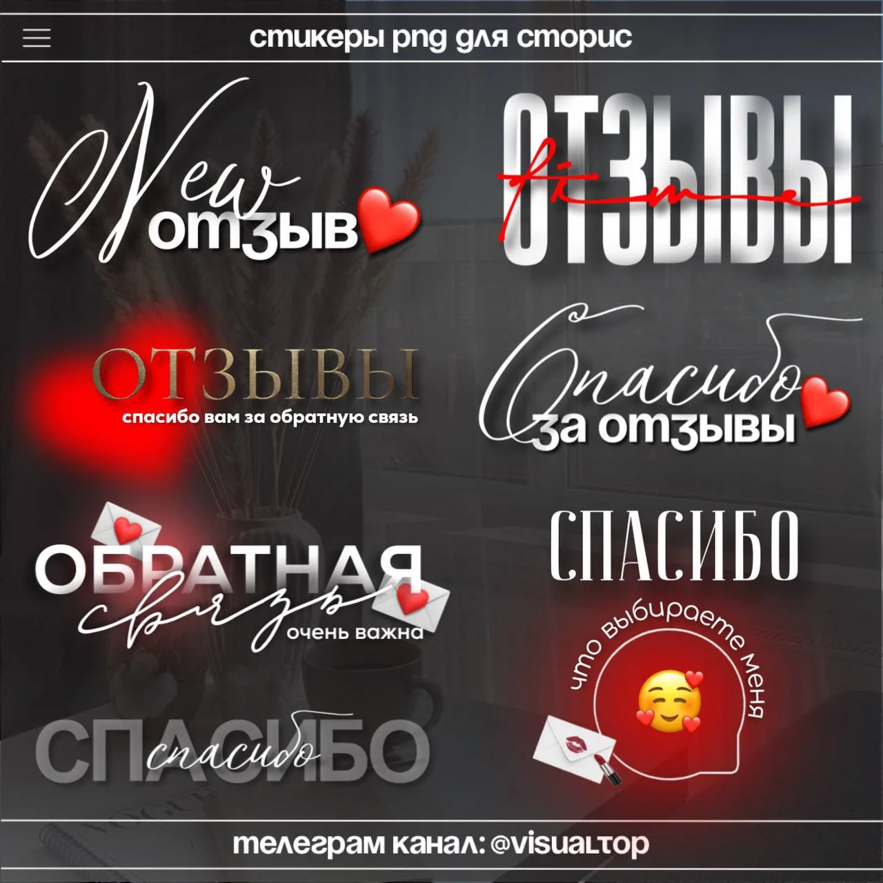 Когда нужно красиво оформить отзывы ❤️