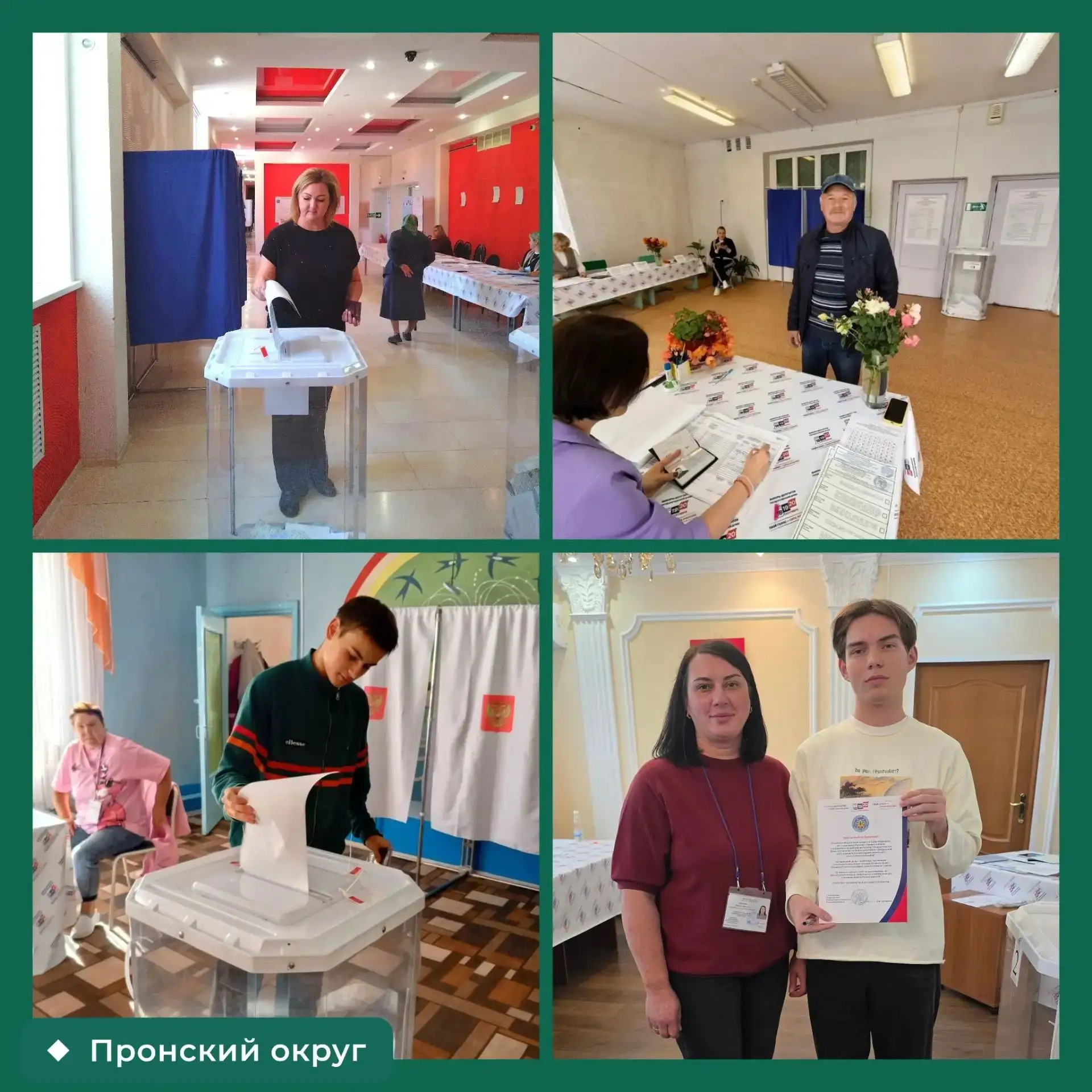 Уважаемые жители Пронского округа!