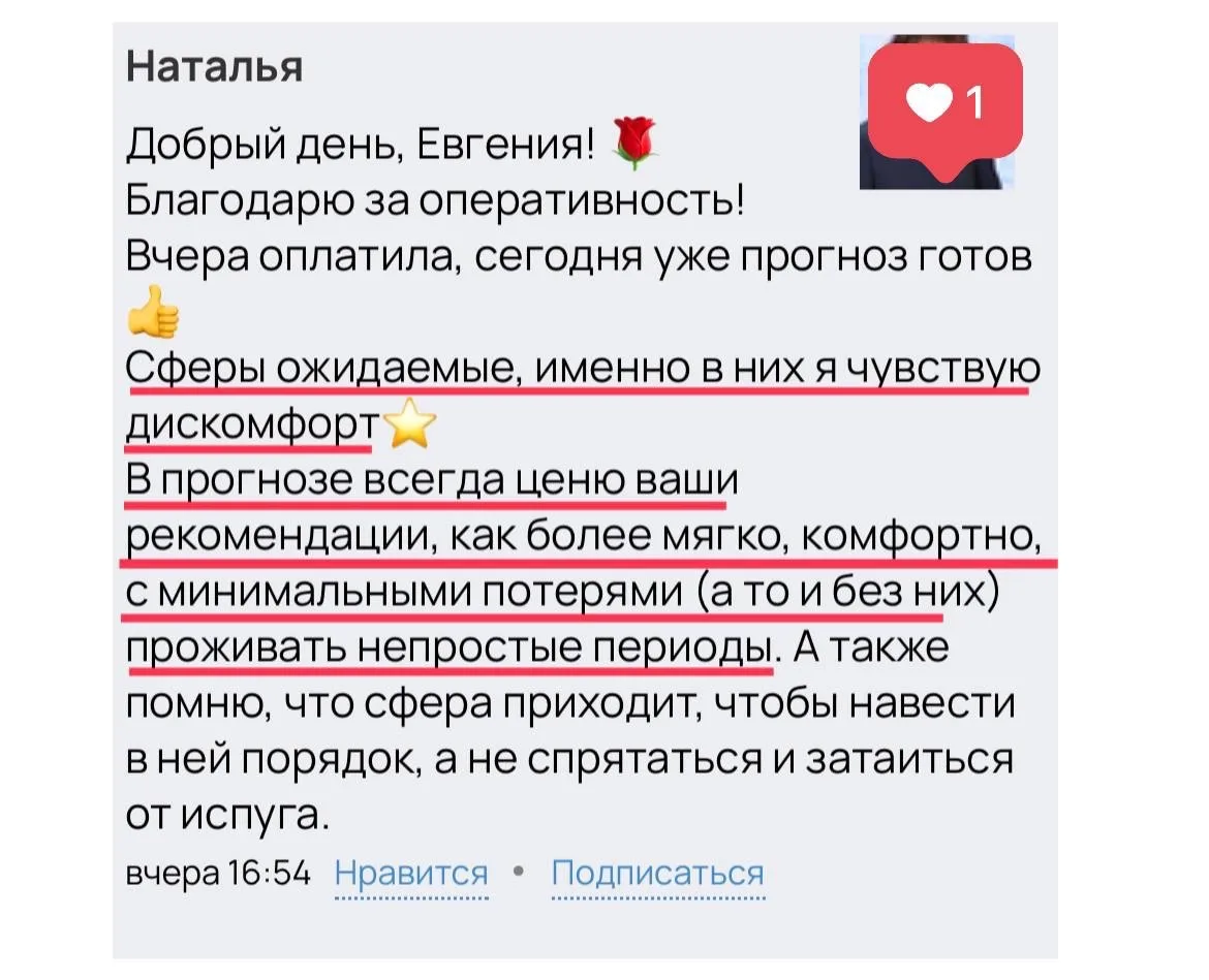 Всем привет! Есть транзиты планет приятные, которые дают возможности, как например, Юпитер.  А есть 