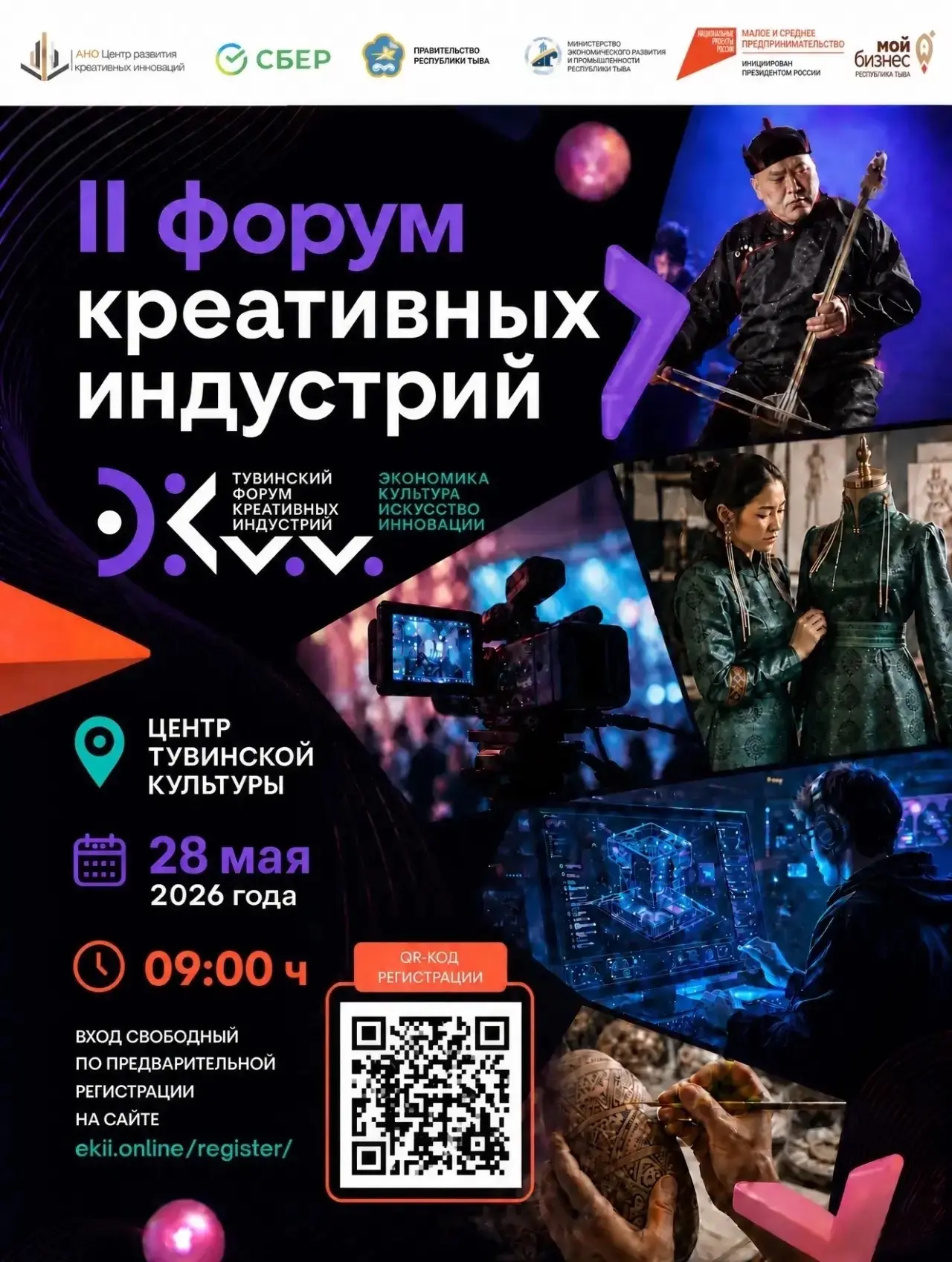 Грандиозное событие для всех, кто связан с творчеством и инновациями! ✨