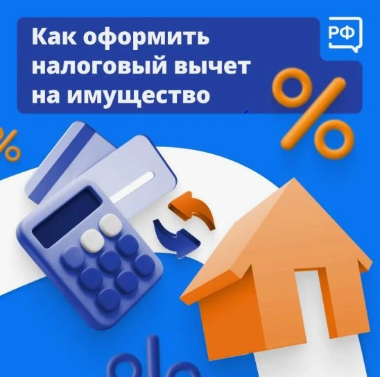 🤑 Как получить налоговый вычет за покупку квартиры?
