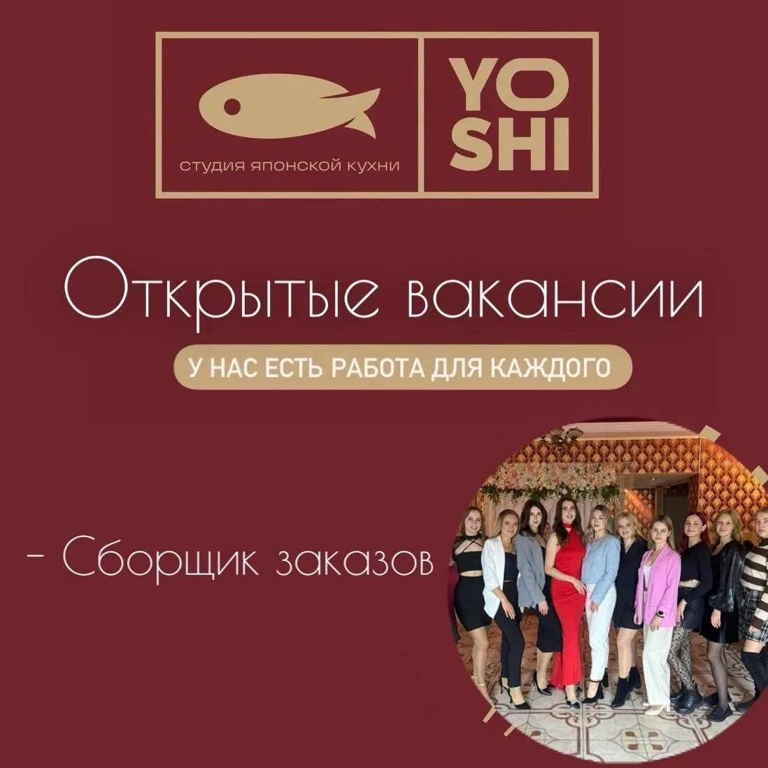 Девчонки, у нас классная вакансия!
Хочешь, чтобы на работе было и комфортно, и весело, и зарплата ра