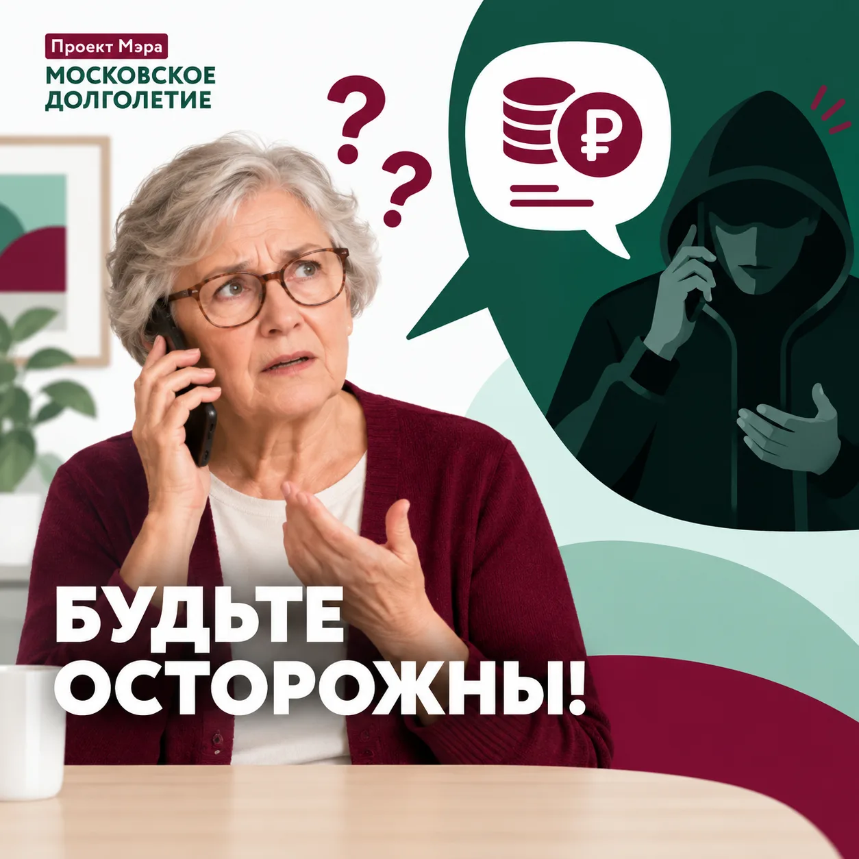 Дорогие участники, будьте внимательны: появилась новая схема мошенничества